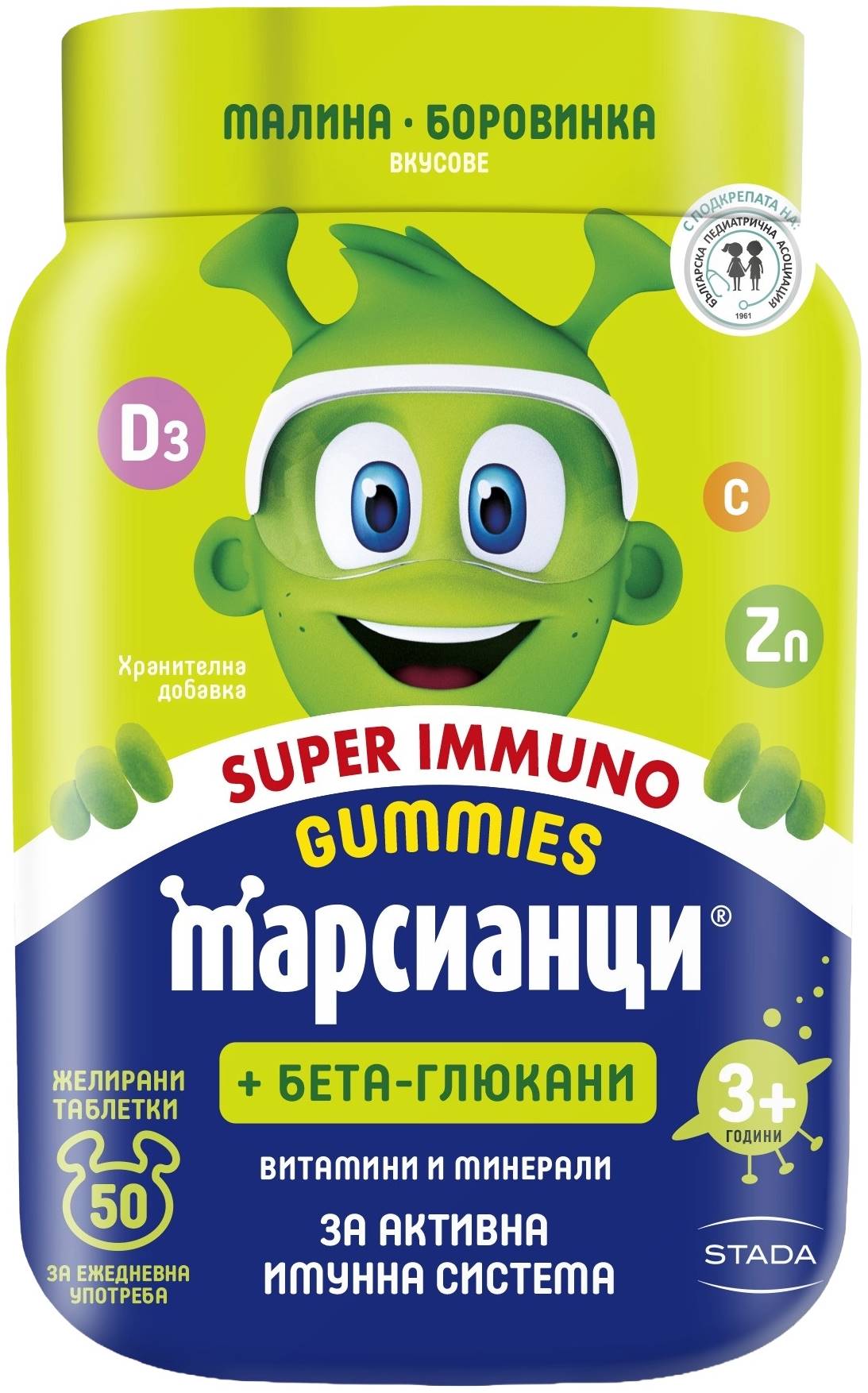 Martians Gummy Super Immuno, 50 ζελεδάκια, Stada