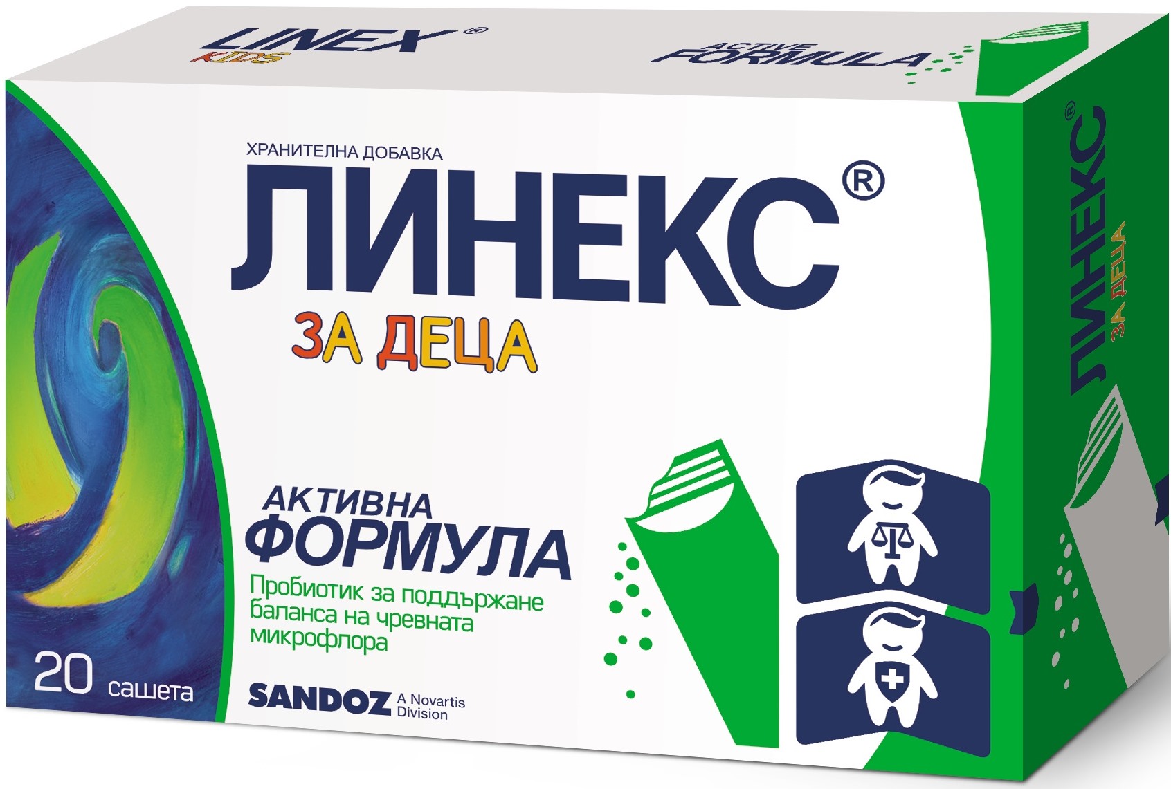 Linex για παιδιά, 20 φακελάκια, Sandoz